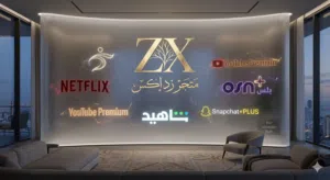 اشتراك شاهد - نتفلكس - اوسن -يوتيوب بريمو - سناب شات بلس+