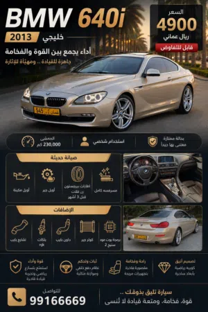 Used BMW 6 Series in Muscat