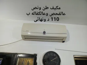 مكيف شغال وكاله مع مجموعة اغراض بيت