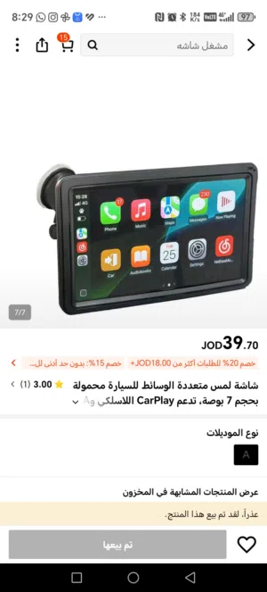 شاشه تابلو سياره