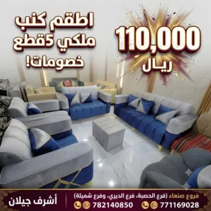 تخفيضات وخصومات