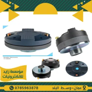 تويتر صوت لف