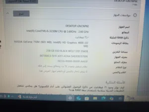 Lenovoلابتوب