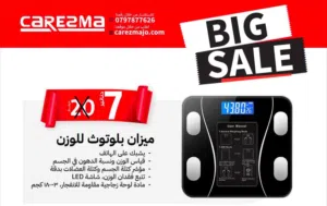 ميزان الجسم ميزان ديجيتال دقيق ميزان بلوتوث مع فحص لكامل الجسم بعدة مزايا