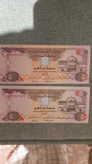 عملات إماراتية ورقية قديمة من النوادر(  5 دراهم ) بيع مستعجل ضروري