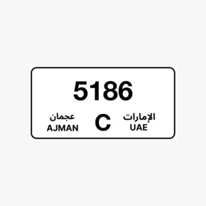 للبيع رقم مميز عجمان