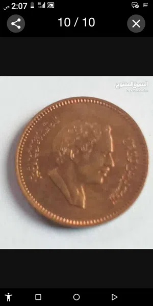 عملات اردنيه قديمه