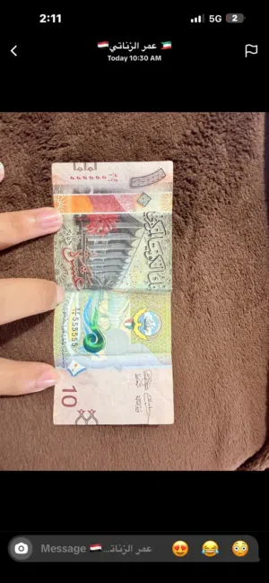 عشره دينار بأرقام مميزه لأصحاب الناس محبين الأرقام المميزه