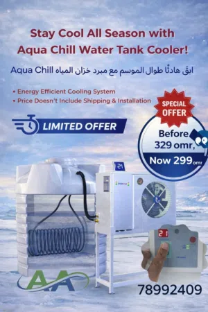 جهاز لتفعيل مياه الخزانات صناعه بحرينيه نوع الجهاز AQUA CHlLl