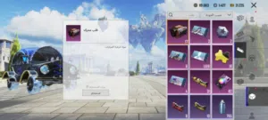 موجود حساب عرطه