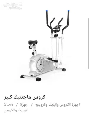 كروس رياضي مغناطيسي ثقيل جدا بنظام مقاومات