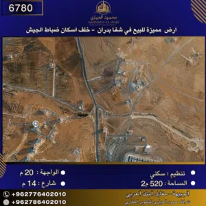 إعلان رقم (6780) أرض للبيع في بدران – خلف إسكان ضباط الجيش
