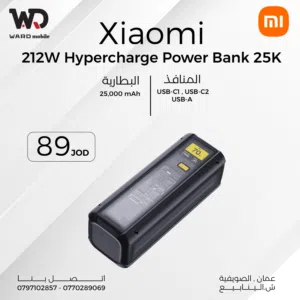Xiaomi 212W HyperCharge Power Bank 25000 mAh باور بانك شاومي 25 الف مللي أمبير