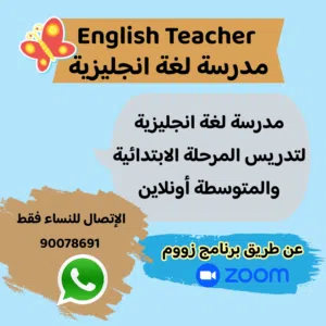 مدرسة لغة انجليزية