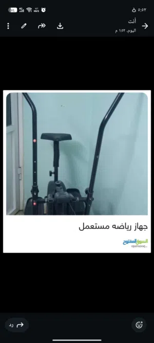 جهاز رياضه مستعمل استعمال بسيط