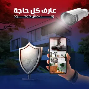 تركيب كاميرات مراقبة بأعلى جودة وأسعار تنافسية