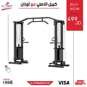 كيبل كروس برو من الدولية جيم متكامل ببيتك بأقل تكلفة  لتقوية كل عضلات الجسم