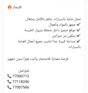 شركة للحماية والعوازل