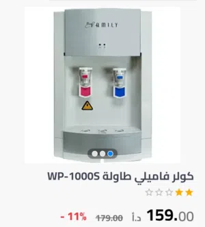 كولر مي للبيع نوعه family