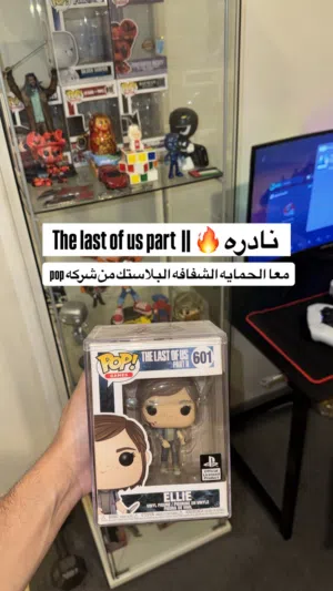 مجسم the last of us part two ومجموعه من المجسمات الثانيه