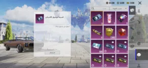 حساب ببجي رخيص 7 ريال