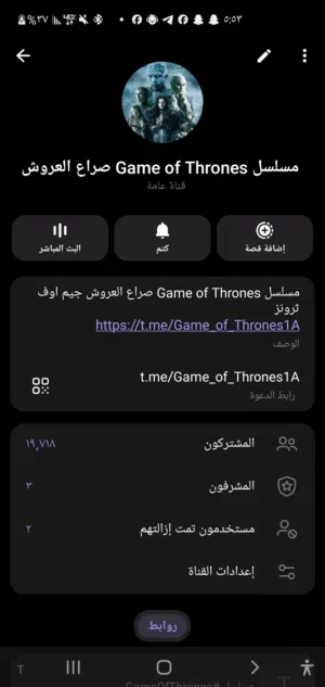 قناة تليجرام للبيع 19 الف مشترك حقيقي