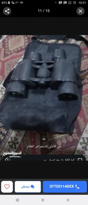 منظار للبيع
