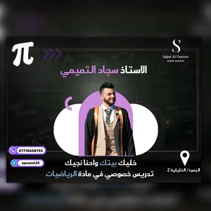 Tutoring . Math Teacher3