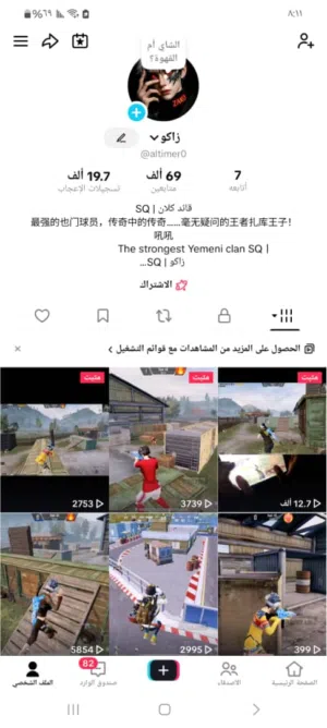 Social Media Accounts and Characters for Sale in Al Hudaydah