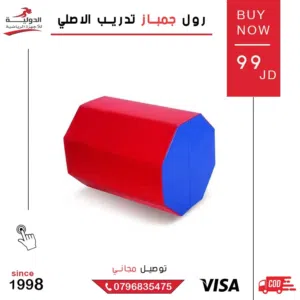 رول جمباز مخصص لتعليم الأطفال التمارين والليونة بأمان وألوان تجذبهم للحركة لتدريبات التوازن والمرونة