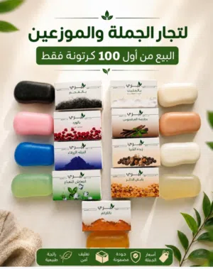 صابون بيرى لوكس فا كامى معطرات فريدا