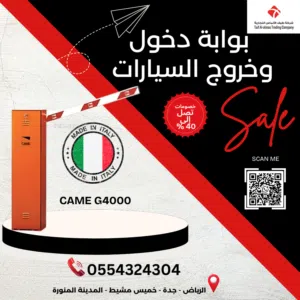 الفخامة والجودة الإيطالية في مداخل منشأتك بوابات مواقف CAME G4000