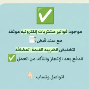 أصدار فواتير مشتريات ضريبية (لتخفيض الضريبة القيمة المضافة)  مع سند قبض