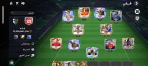 حساب فيفا اوفر 121والتواصل واتساب