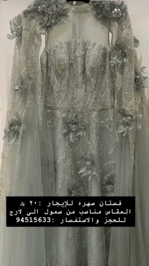 فستان سهره للأيجار