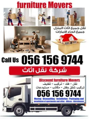 mover and packer house shifting villa office flat for all uae نقل اثاث