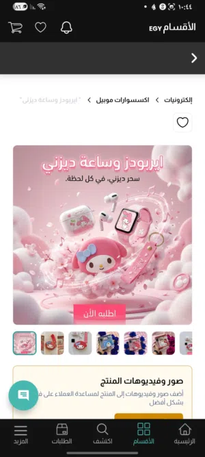 بدور على هدية شيك وكيوت؟ طقم ايربودز وساعة ديزني هيخطف قلب أي بنت من أول نظرة! تصميم كارتوني تحفة