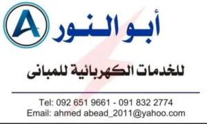مهندس كهرباء / تركيب مكيفات