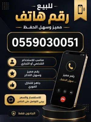 DU VIP mobile numbers in Sharjah