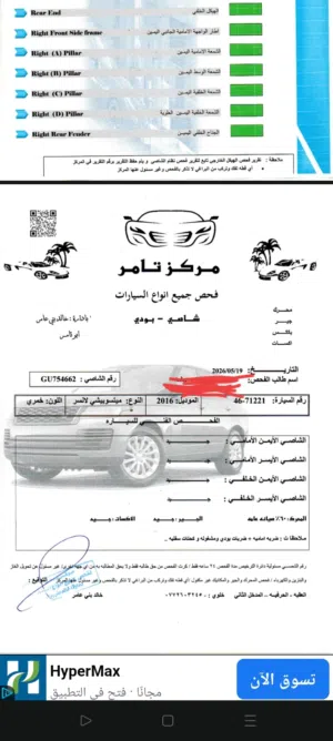 متسوبيشي لانسر 2016