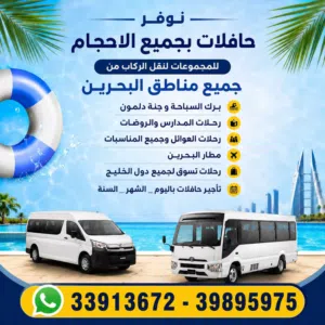 Passenger transport