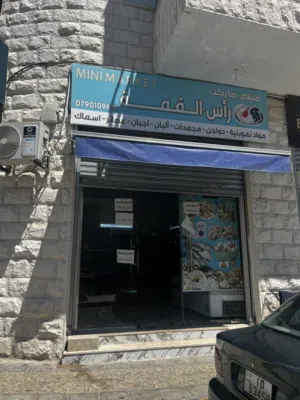 ميني ماركت كامل للبيع دون الثلاجات.