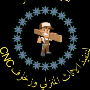 علي النجار 