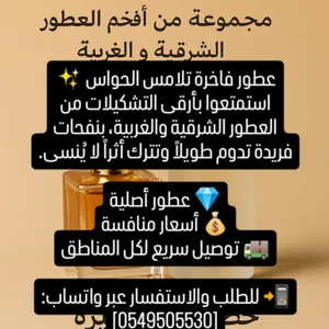 ‏عطور ‏.‏ جديد‏0