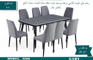 Dining Set - Jeddah  Free delivery and installation