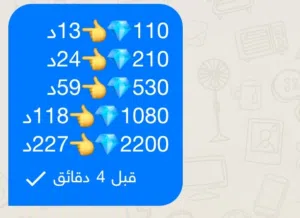 جوهر فري فاير سعار حرق