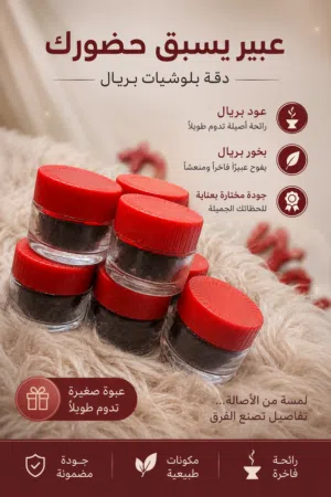 لدي بخور ريحته خيال