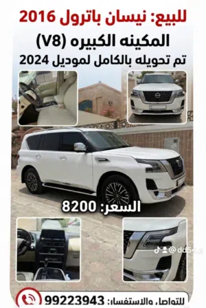 نيسان باترول 16