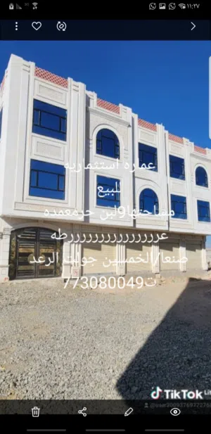 عماره استثماريه للبيع ب500الف دولارعرطت العرطات عملهاشخصي موثق موقع راقي قريبه الخدمات