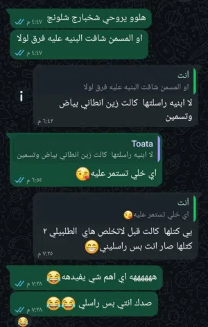 مسمن شراب ضوء القمر